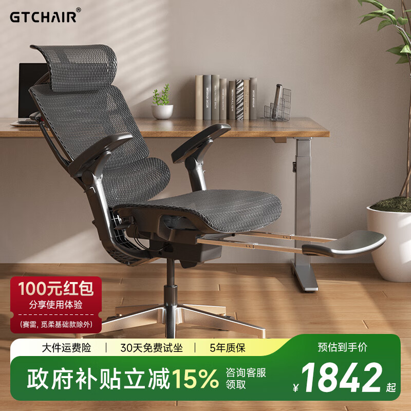 GTCHAIR高田赛雷人体工学椅电竞椅子电脑椅办公椅老板椅午休椅后仰可躺 黑色 Pro版|全新坐感升级