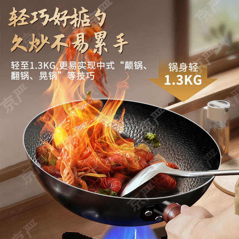 京严正宗传世手工精铁锅炒锅无涂层不粘锅家用老式圆底炒菜锅锅燃气灶 【典藏级锤纹不粘】赠盖铲 适用4-6人 34cm 大厨推荐 不粘不糊 亲肤级防烫握感