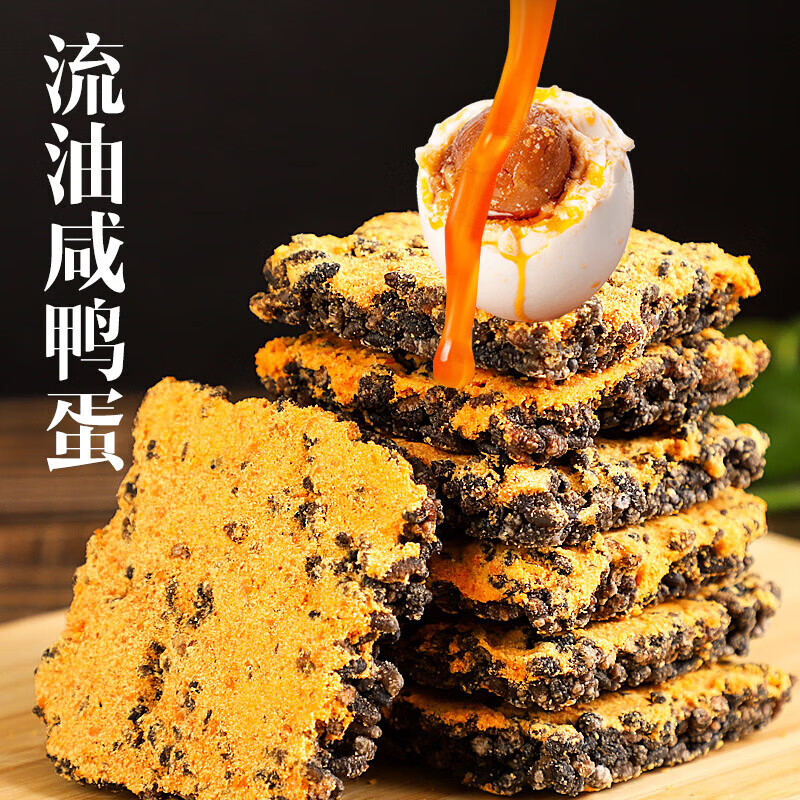 味滋源黑金锅巴乌米肉松零食咸香解馋办公室休闲小吃食品独小包装点心 黑金锅巴(肉松味) 108g*1袋