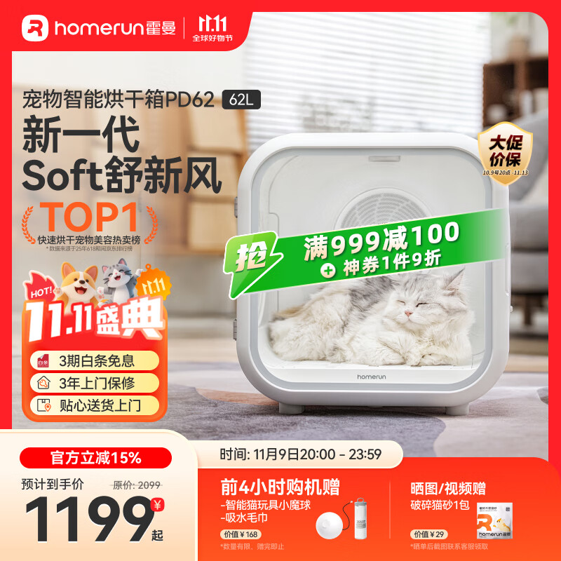 霍曼宠物智能烘干箱宠物烘干机猫咪自动吹干箱狗狗洗澡吹风机家用