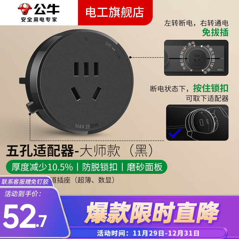 公牛（BULL）GB32轨道插排插板插座明装滑动可移动嵌入式磁吸免打孔智能餐边柜电力带开关 五孔适配器【墨云灰】