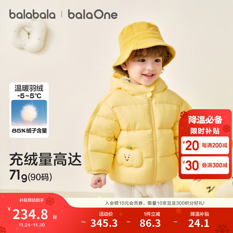 巴拉巴拉童装儿童羽绒服宝宝男女童2025冬装新款婴儿外套保暖上衣泡芙羽绒 黄色小南瓜31004-白鸭绒 100 （充绒量81g 适合2-3岁）