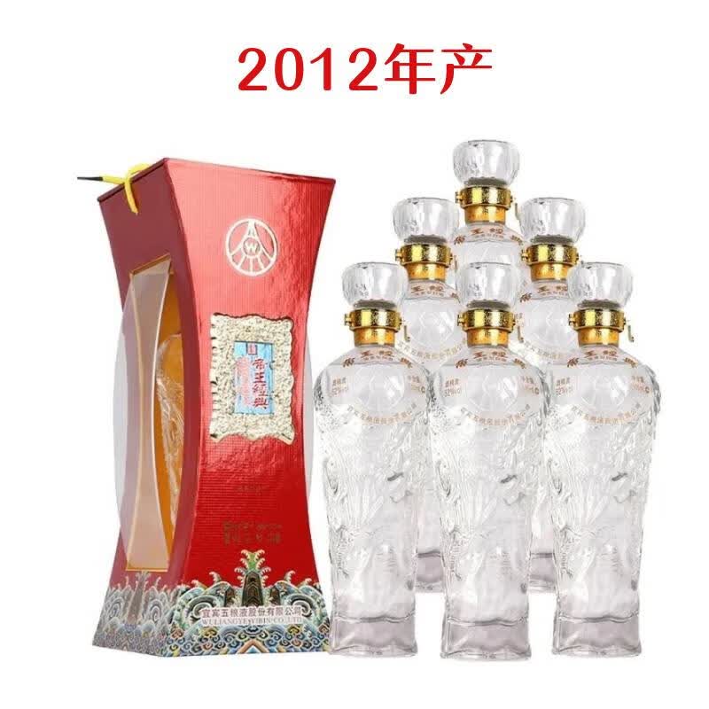 收藏送礼迎宾粮食酒水 52度 500ml 6瓶 帝王经典御呈妙品整箱