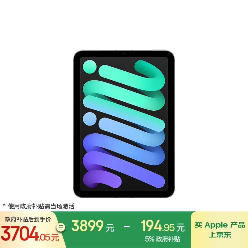 Apple/苹果 iPad mini (A17 Pro) 8.3英寸 平板电脑(128G eSIM版/mini7/MXQ03CH/A)深空灰色