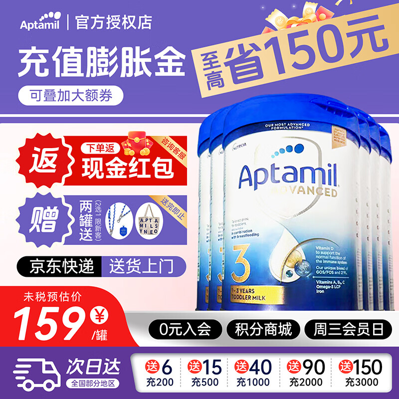 Aptamil/������ Ӣ���׽�� 3�� Ӥ���̷� 800g 6�� 137.33Ԫ