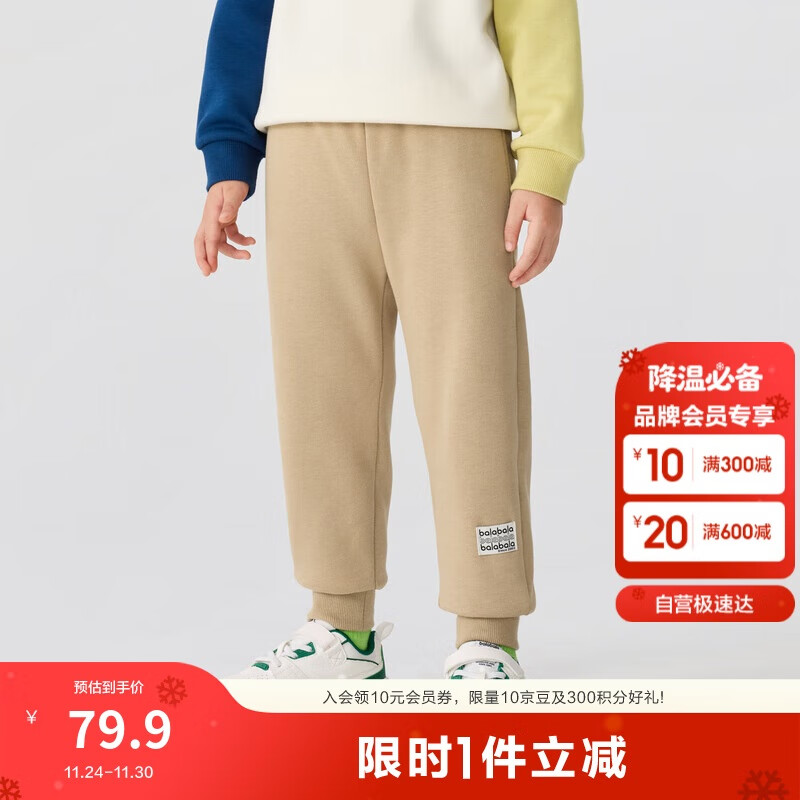 巴拉巴拉儿童长裤男童女童加厚加绒裤子冬装亲子百搭休闲束脚208424108227