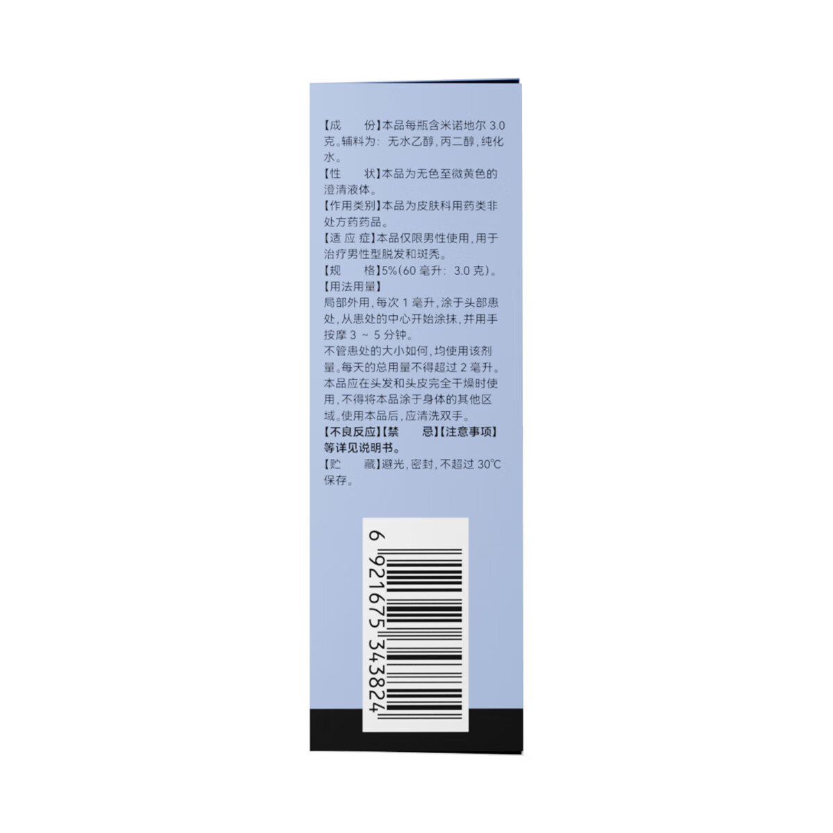 [博士养森 DR•YARSEL]米诺地尔搽剂 5%*60ml 1盒装 5%男士专用治脱发防脱发米诺地尔搽剂OTC外用 试用装