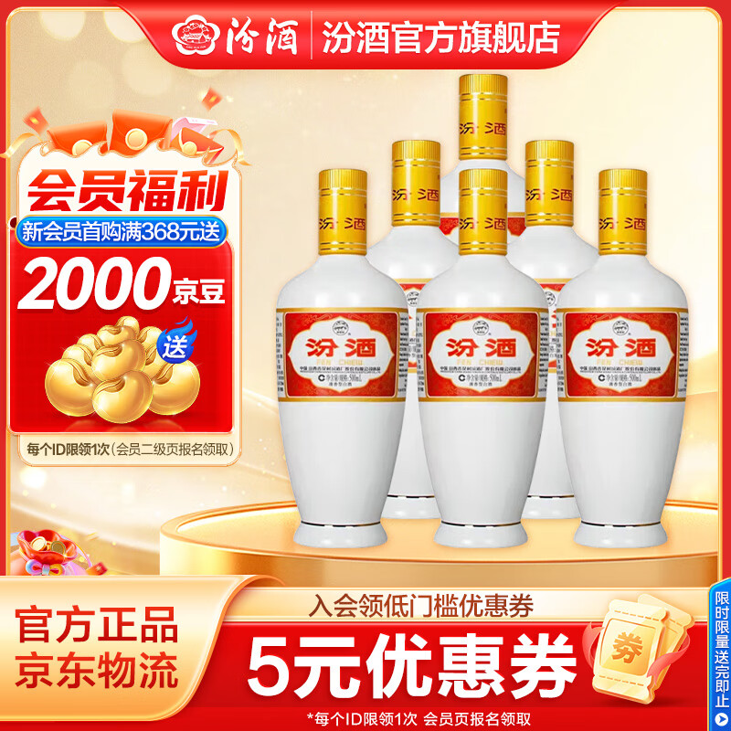 fenjiu/ھ ڰ״ 53  6ƿ 500ml 370Ԫ