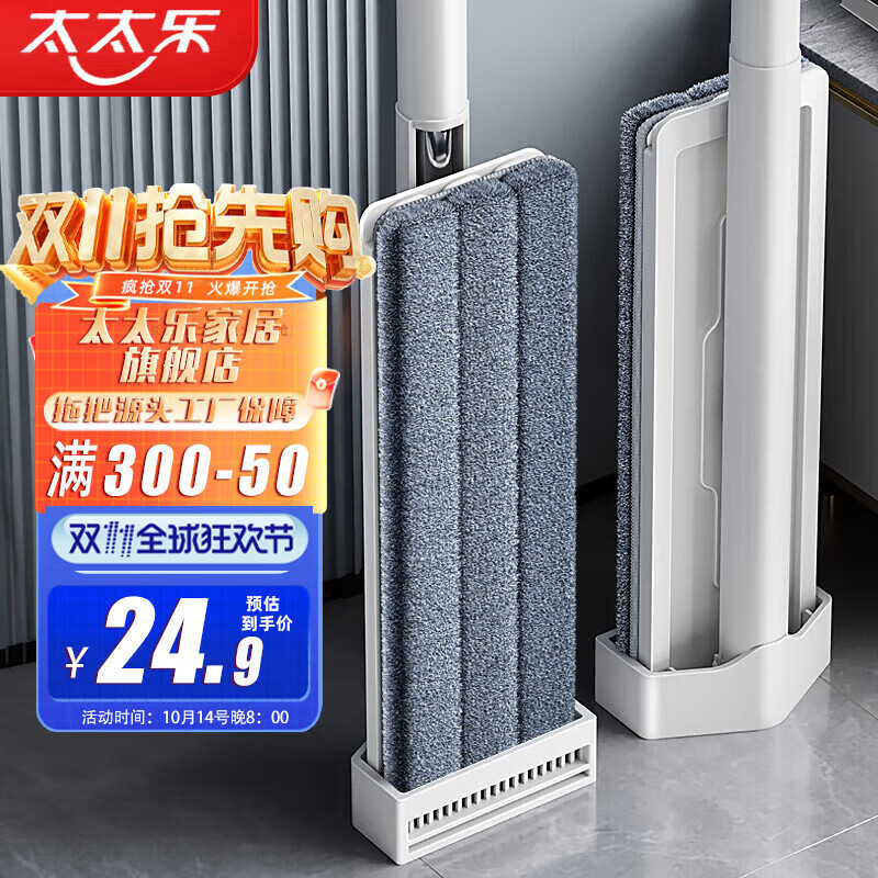 太太乐平板拖把36cm+3配布 免手洗家用一拖净懒人拖地神器
