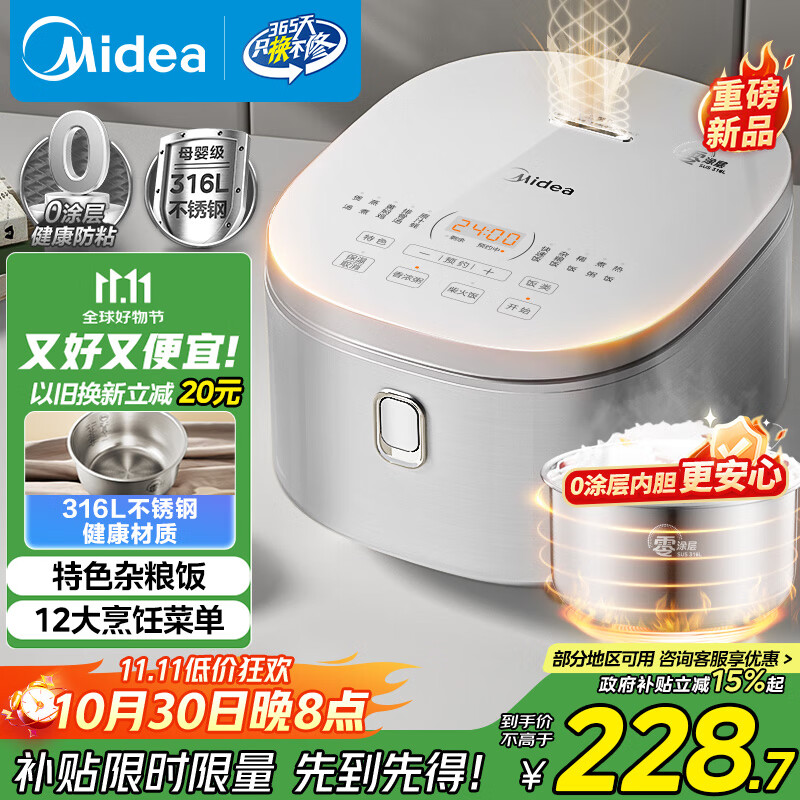 美的（Midea）电饭煲 0涂层电饭锅4升 316L不锈钢内胆3-4人家用多功能无涂层微压智能预约MB-RE476S
