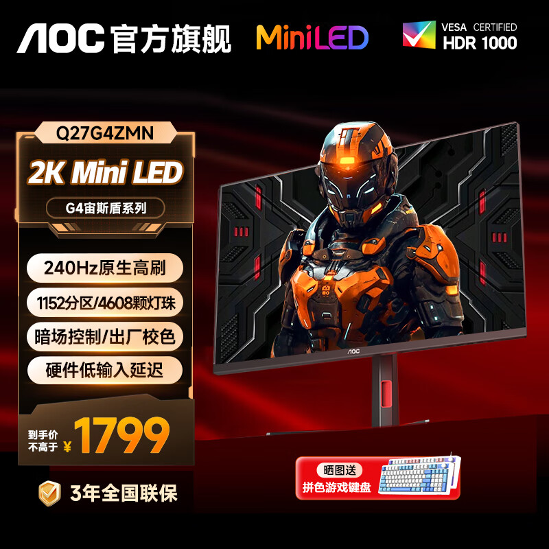AOC 27ӢQD-MiniLEDӵ2Kʾ1ms羺ϷҺʾHDRת 2K 240HZ Q27G4ZMN 1529.15Ԫ()
