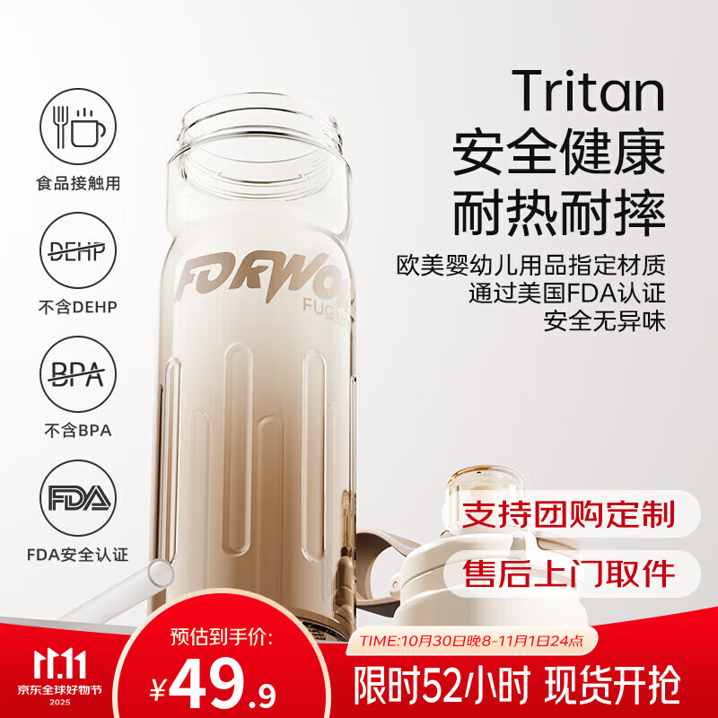 富光运动水杯大容量夏季高颜值tritan材质骑行水壶男女士健身塑料杯子 黑色700ml-吸管+直饮