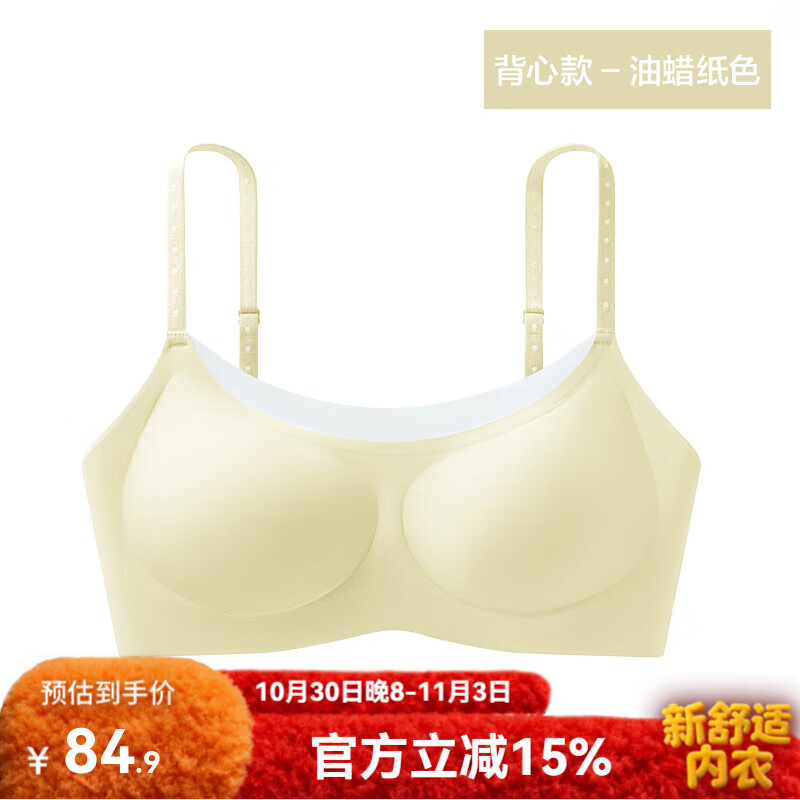 有棵树波点撞色内衣女小胸聚拢无痕细肩带甜美吊带文胸罩 【背心款】油蜡纸色 均码 F (100-135斤/A-C杯)