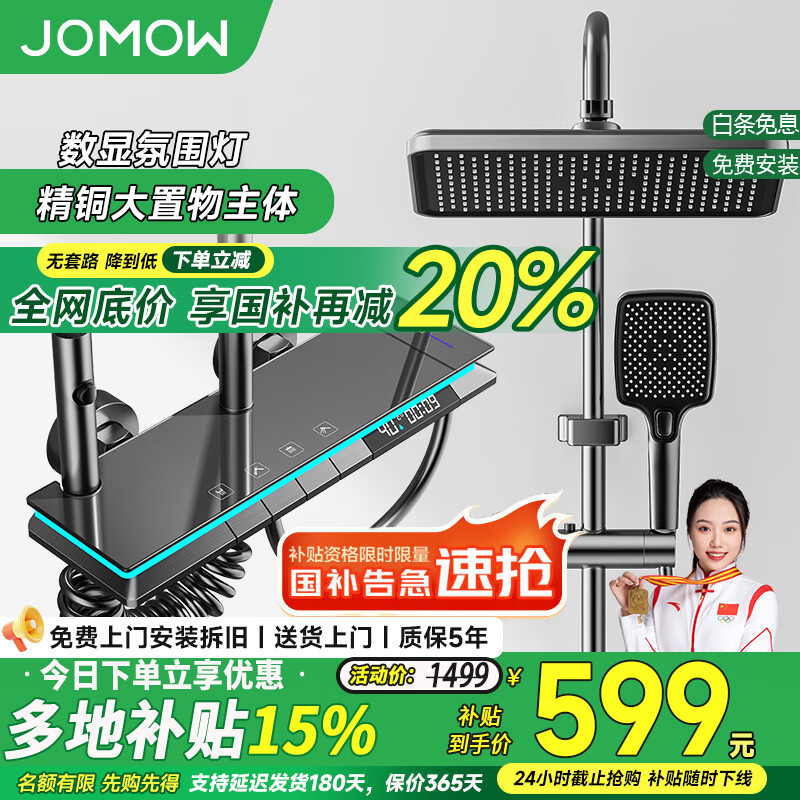 ���ڲ�����JOMOW ������ԡ������װ ������ѹ ȫͭ 6026 ǹ��ɫ 499.8Ԫ(������)