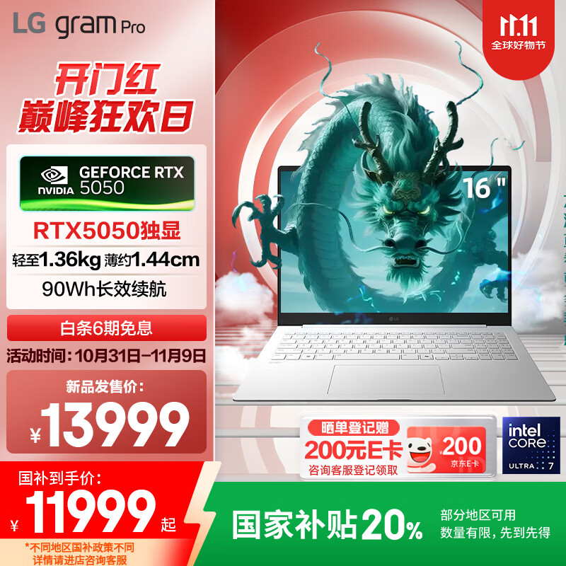 LGgram Pro 16Ӣ����������ᱡ��AI�ʼǱ�����(����U7/RTX5050/144Hz/32G+1TB 16Z90TR-E.AL87C��