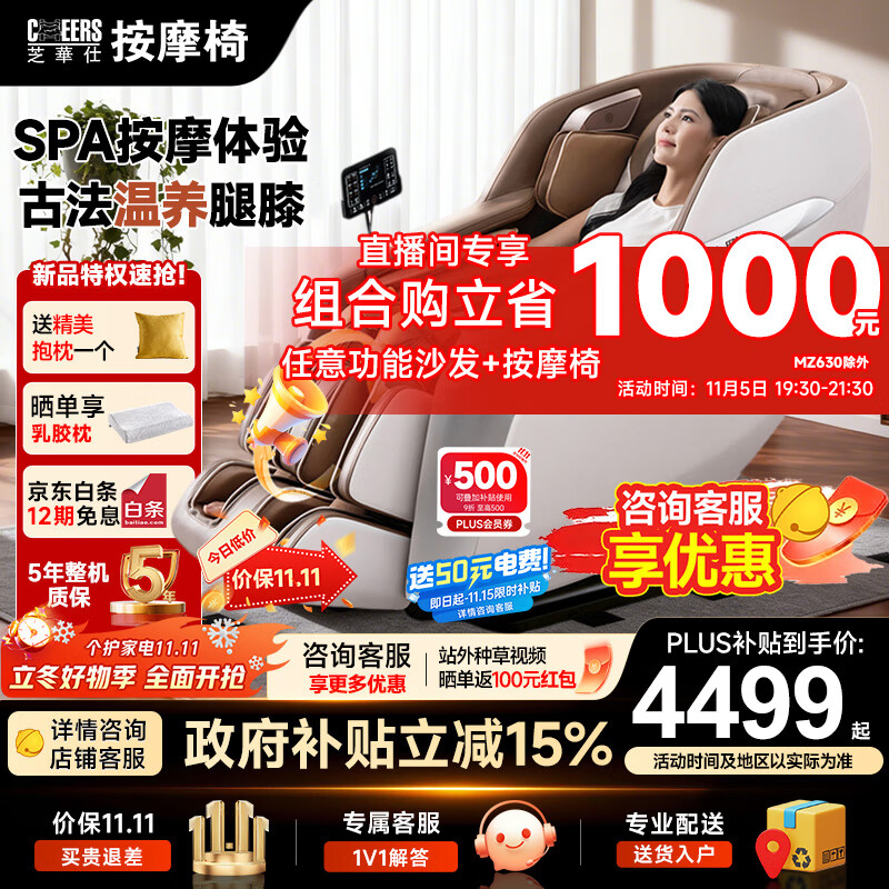 芝华仕家用按摩椅全身全自动护腿揉搓滚刮电动智能太空舱政府补贴送父母礼物2025新品MZ680 PRO-京仓闪发