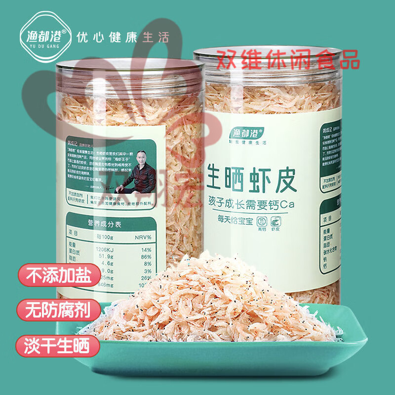 漁都港生曬蝦皮干貨無(wú)加鹽兒童高鈣食品即食淡曬蝦米送寶寶嬰幼兒輔食譜 淡干生曬蝦皮100g【3罐】