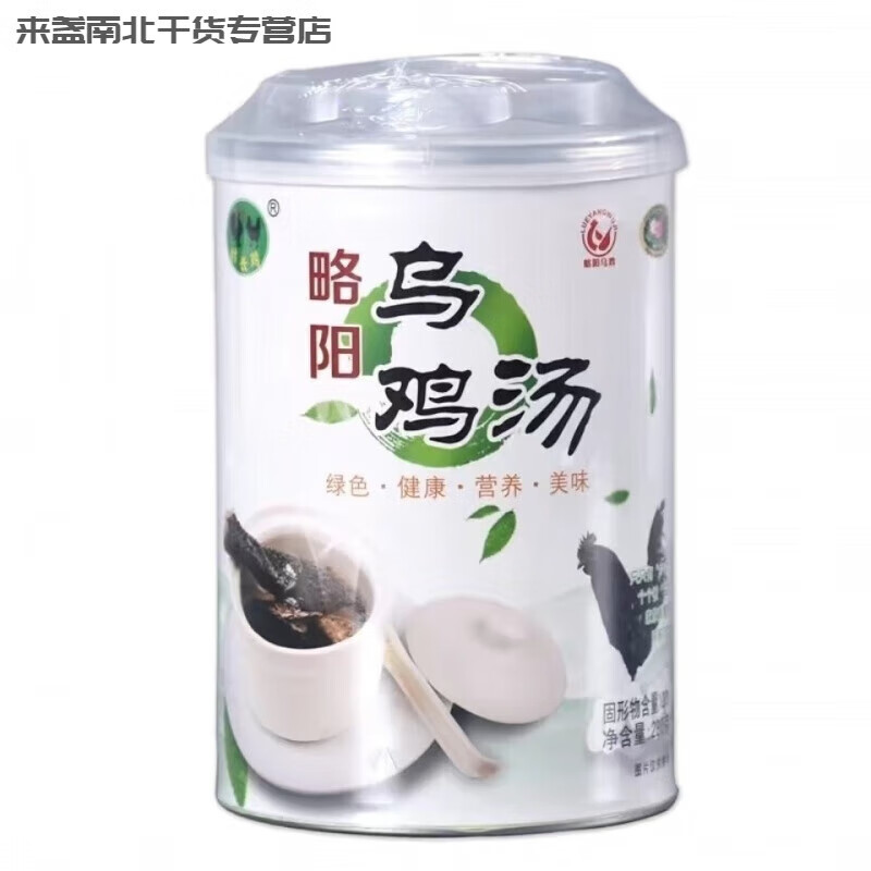 略阳乌鸡农家散养自加热乌鸡汤礼盒装1680g