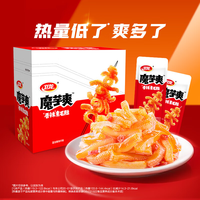 卫龙魔芋爽辣条休闲小零食香辣素毛肚魔芋爽大礼包300g/盒便携20小包