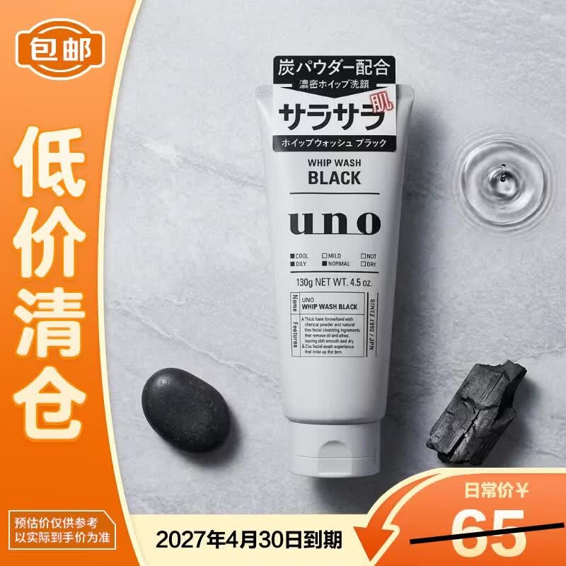 吾诺炭活净颜洁面膏130g*1支【临期清仓】