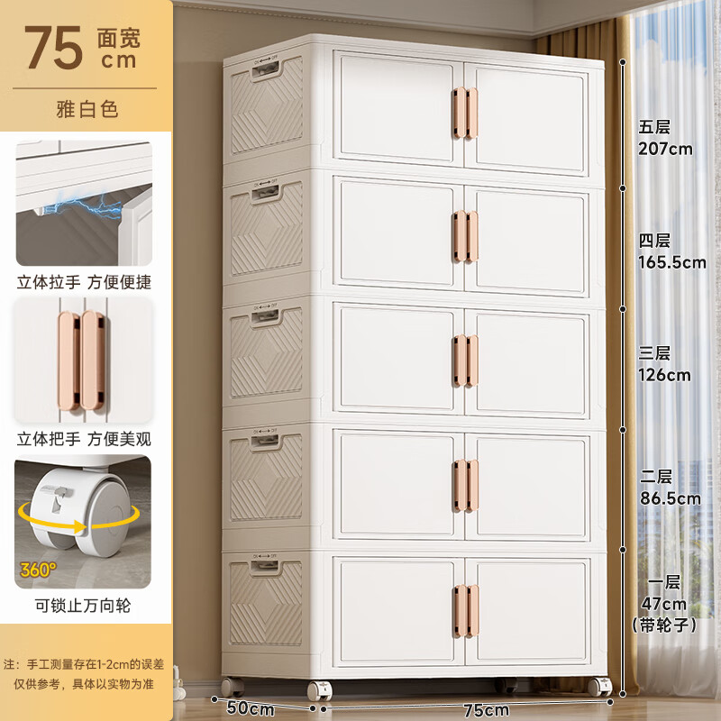懒人空间【顺丰】家用收纳柜105CM巨无霸柜子储物柜高品质加厚衣物收纳箱 75CM【出口品质】加厚用料 5层【顺丰到家】