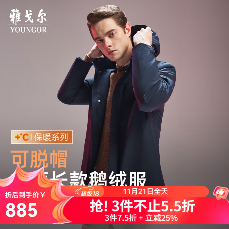 雅戈尔（YOUNGOR）羽绒服男连帽羽绒服聚酯纤维面料鹅绒填充保暖舒适 藏青 L 175/96A