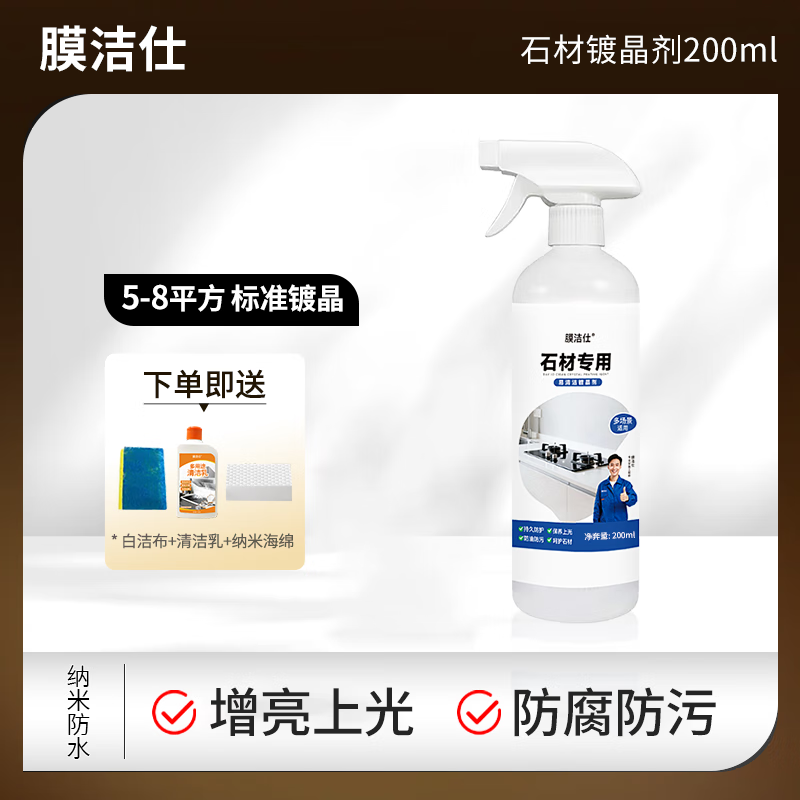 ����Ĥ���˴���ʯ�ƾ���ʯ�Ķƾ�ľ�ذ�ƾ���Ĥ�����ƾ����������� 200ml ����������� ʯ��ר�öƾ���Ĥ 277Ԫ