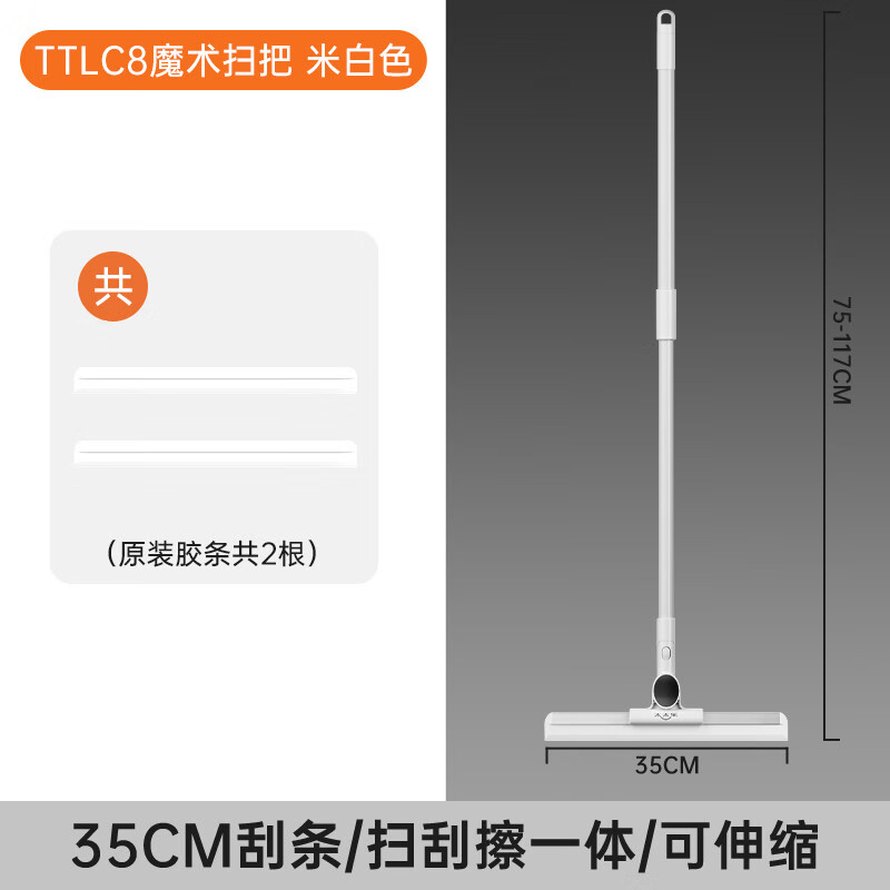 太太樂(lè)魔術(shù)掃把刮水拖把浴室刮水器地刮地板家用神器化妝室?guī)?2條裝【柔韌刮刀】35cm可滑動(dòng)刮條+加強(qiáng)可伸縮桿