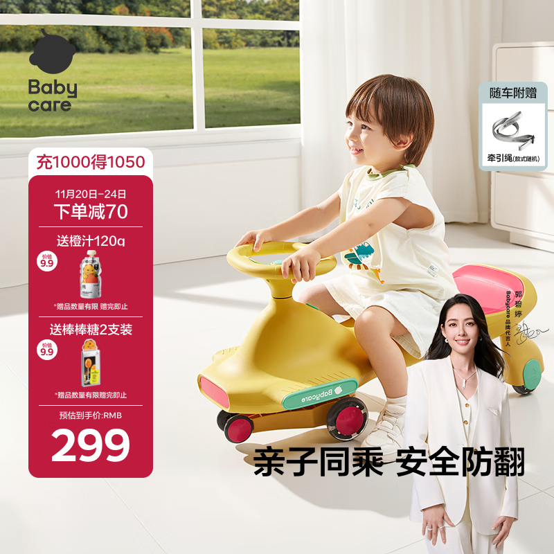 babycare扭扭车防侧翻儿童溜溜车摇摇车宝宝滑行玩具车3-6岁 洛克黄音乐款