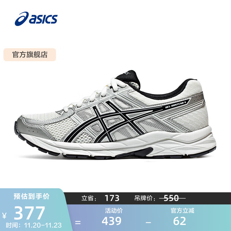 亚瑟士ASICS女鞋舒适透气跑步鞋缓震回弹跑鞋运动鞋 GEL-CONTEND 4 白色/银色 38