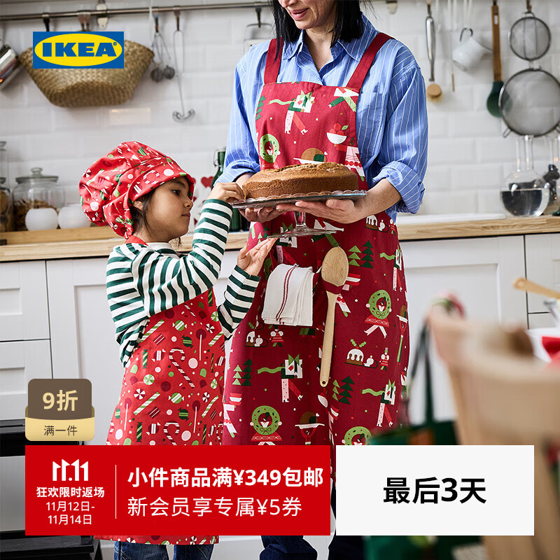 宜家（IKEA）【新品】VINTERFINT云芬特厨房围裙小工具做饭防油防水烘焙家用 糖果红色儿童帽