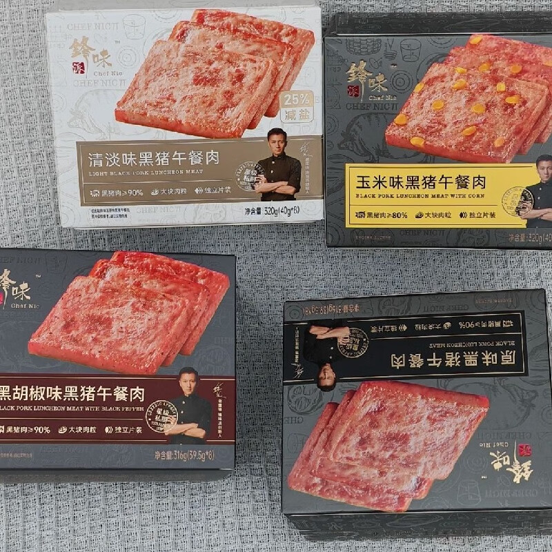鋒味派黑豬午餐肉罐頭三明治專用即食火腿8片獨(dú)立包裝 【1盒】原味(8片裝)
