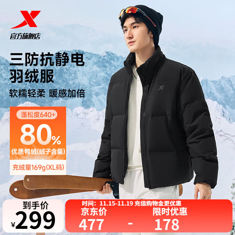 特步（XTEP）80%绒短款羽绒服男女款冬季新款保暖防风加厚外套男 正黑色-0115-80%绒 L