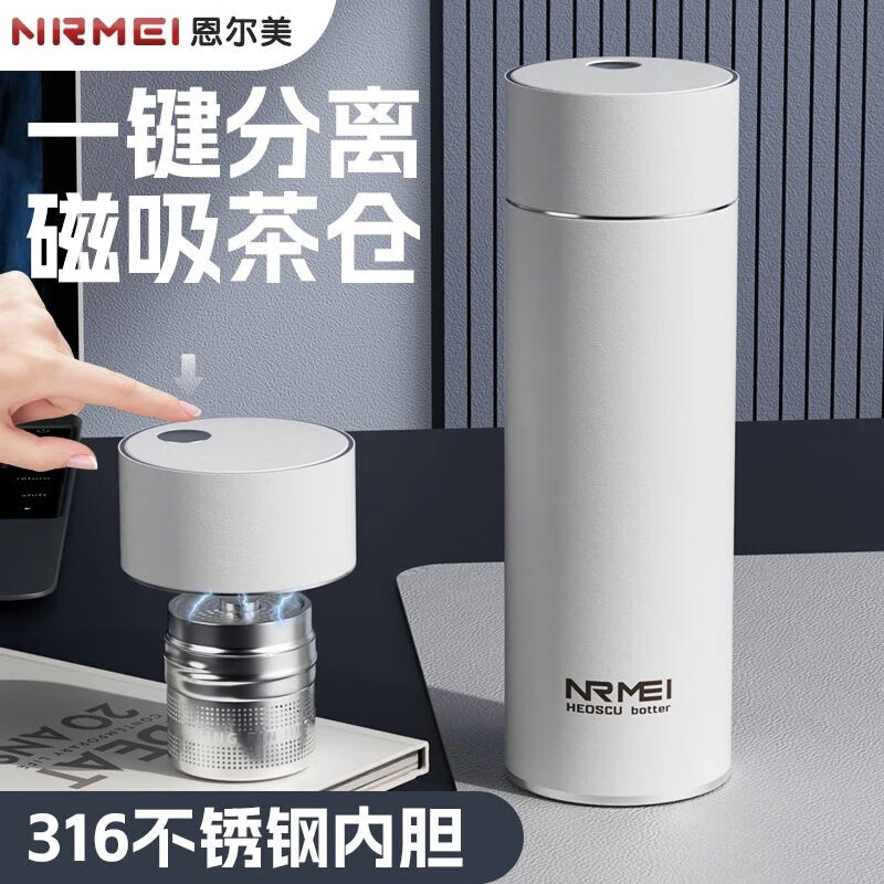 恩尔美（nRMEi）磁吸保温杯男士男款茶水分离316不锈钢高颜值便携车载磁弹水杯子 月光白550ml【磁吸茶仓+抗菌316】