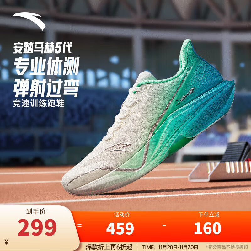 安踏马赫5代丨运动鞋男跑步鞋缓震跑步鞋子男竞训跑鞋 纸莎白/千山绿/氯蓝251-6 42