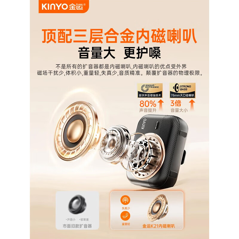 金运（KINYO）【新东方名师推荐丨超大音量】小蜜蜂扩音器教师专用无线领夹麦克风一拖二教学讲课导游防啸叫M20 顶配【双磁吸无线领夹麦】黑 【适合300人教室】30W峰值功率