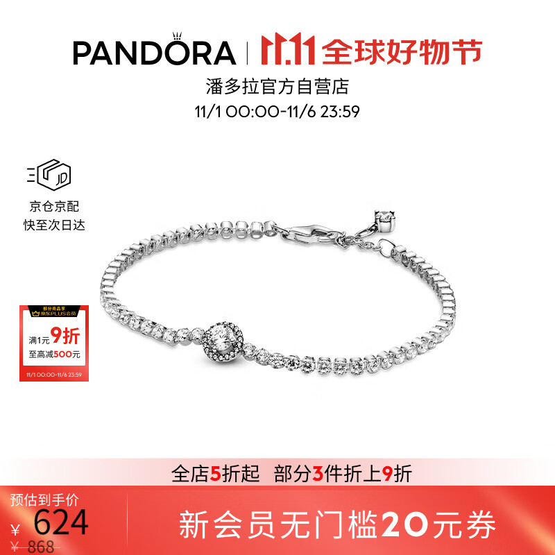 ˶PANDORA⻷ԼٴԼŮ