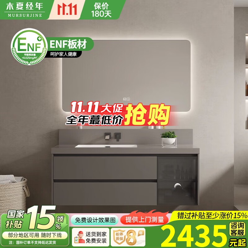 木夏经年（MURSURJINE）轻奢暗装龙头岩板无缝盆浴室柜组合卫生间洗漱台洗手洗脸盆柜 暮月灰-120CM（背光镜片）