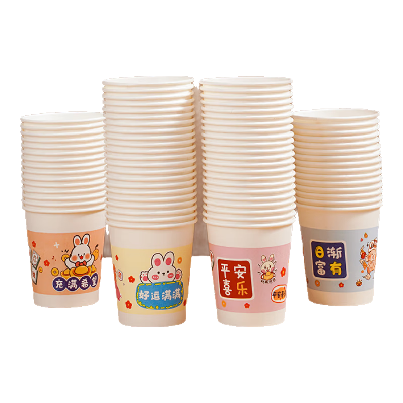 2026马年纸杯一次性杯子水杯高档加厚家用新年春节聚餐220ml 欢乐时光 热卖【100只】