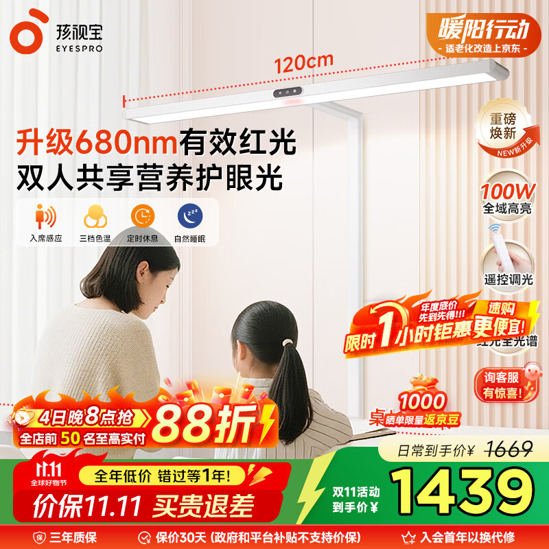 路灯台灯儿童学习阅读灯D1-100W