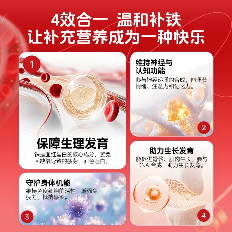 BAYLOVE【气色红润】小红桃氨基酸螯合铁补铁剂儿童青少年补血贫血免疫力 【喝出小红脸-限时买3发5盒】 15ml*5盒