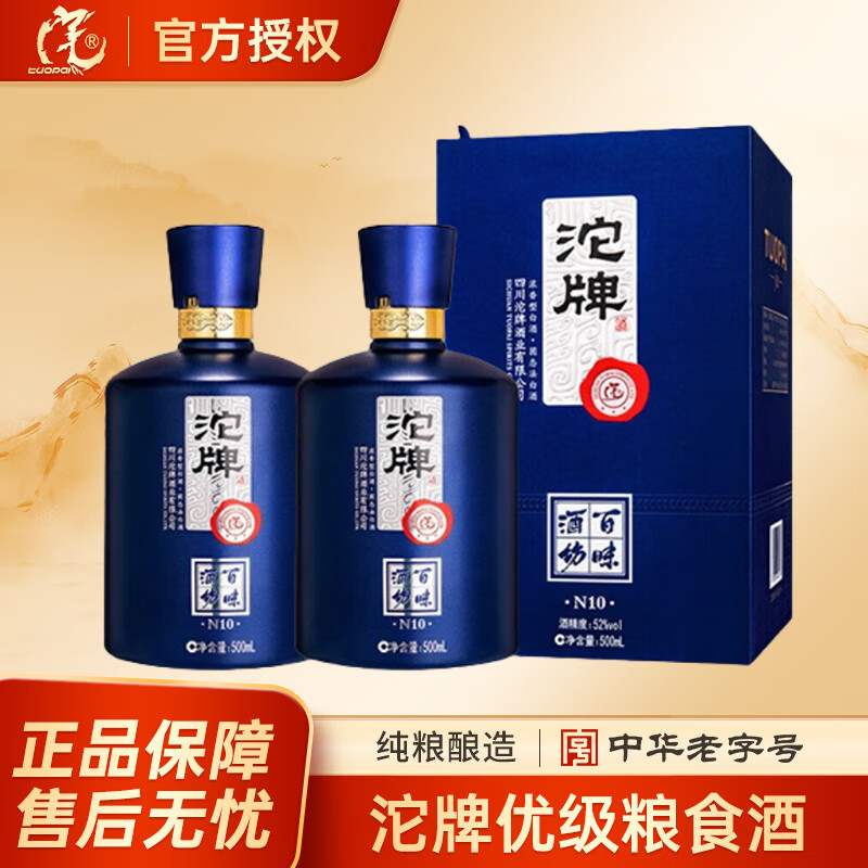 沱牌百味酒坊K8 浓香型白酒42度52度 纯粮食酒 中华老字号 送礼礼盒 52度 500mL 2瓶 沱牌N10 双瓶装