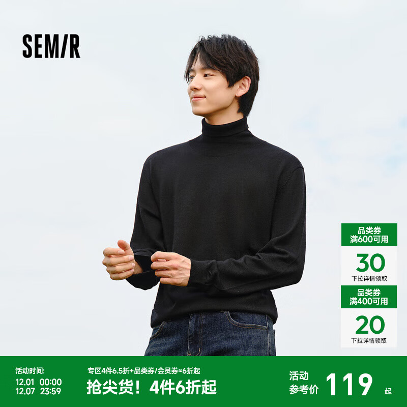森马（Semir）毛衣男冬季美利奴羊毛打底衫高领内搭纯色百搭针织衫套头毛衫 黑色90001 L