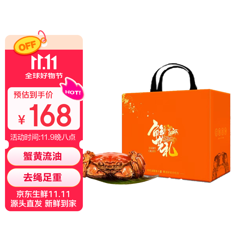 【活蟹】湖中秋色全母大闸蟹3.0-3.3两8只去绳足重螃蟹鲜活海鲜生鲜中秋送礼盒源头直发