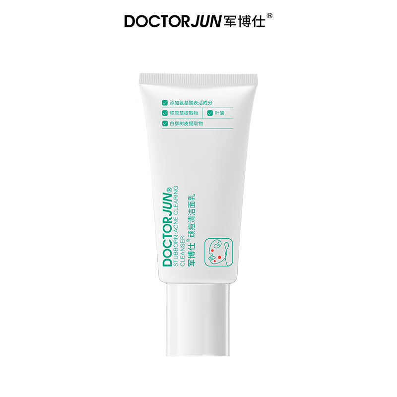 军博仕顽痘清洁面乳 植物配方 祛痘+控油+保湿 面部肌肤清洁 洗面奶男女 顽痘清洁面乳 两支【清爽祛痘】