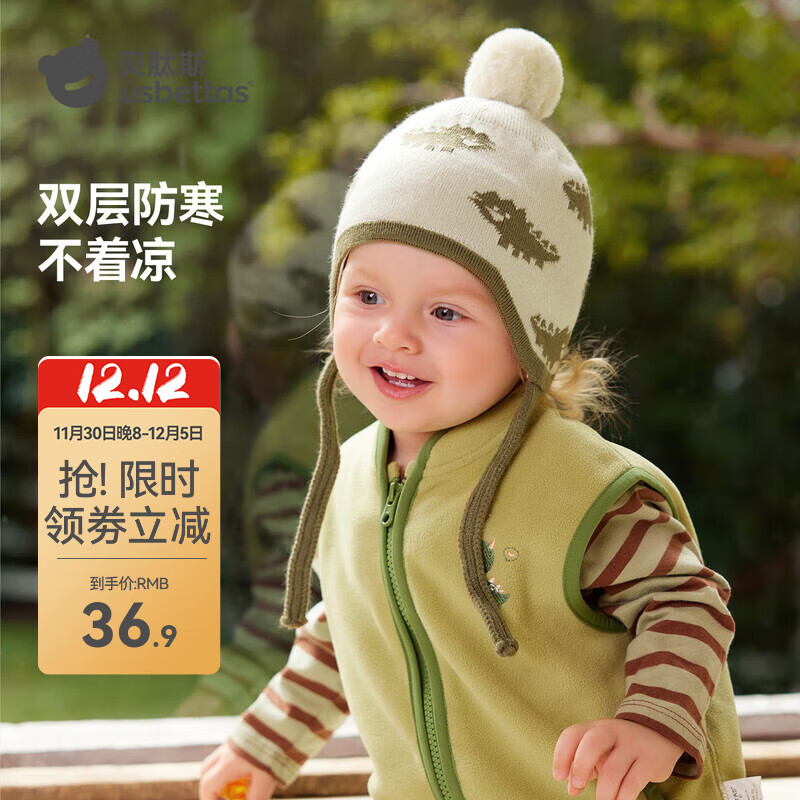 贝肽斯男女儿童帽子秋冬季款婴幼儿宝宝防风护耳保暖针织帽 儿童礼物 砂砾色【不含围巾】 6个月-3岁