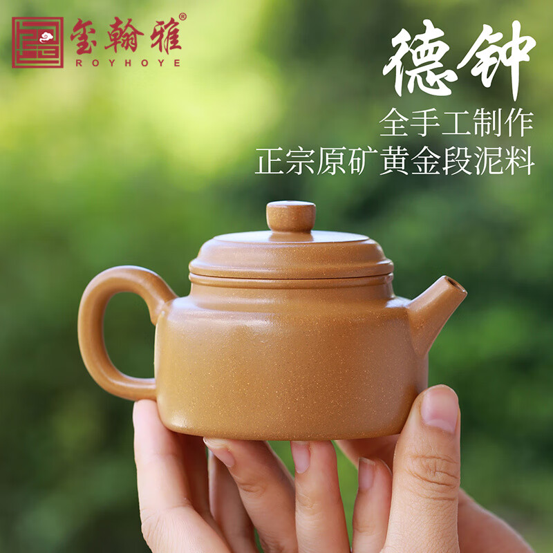 宜兴紫砂壶名家万菊芬纯全手工原矿黄金段泥德钟壶