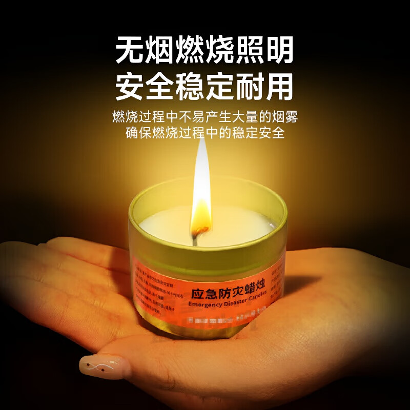 AILUKI【日本】应急防灾蜡烛家用照明无烟无味停电备用防风红白战备地震 应急防灾蜡烛【80g装白蜡】无烟无味+防风防水 【5个装】新升级耐烧30小时