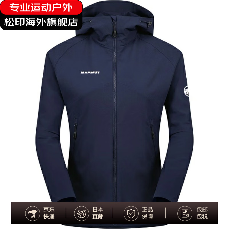 猛犸象（MAMMUT）女士休闲运动外套夹克连帽户外软壳冲锋衣101100802-5118日本直邮 5118：marine XS