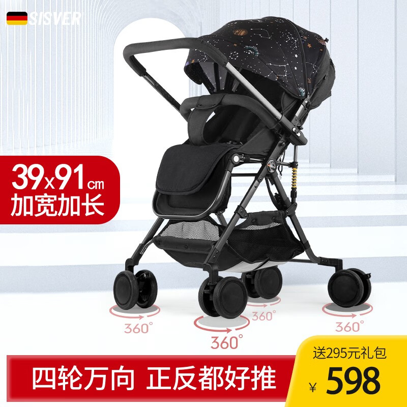 圣斯威尔(SISVER)德国双向婴儿推车适合哪些场景，值得购买吗？插图